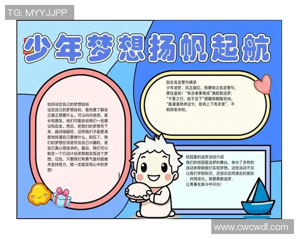 绿茵传奇巨星的拼搏与荣耀之路从少年梦想到巅峰舞台