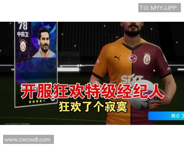 实况足球星期天狂欢活动开启，丰厚奖励等你来拿，足球迷们绝不可错过！